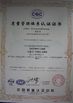 चीन Xuzhou Truck-Mounted Crane Co., Ltd प्रमाणपत्र
