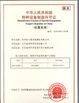 चीन Xuzhou Truck-Mounted Crane Co., Ltd प्रमाणपत्र